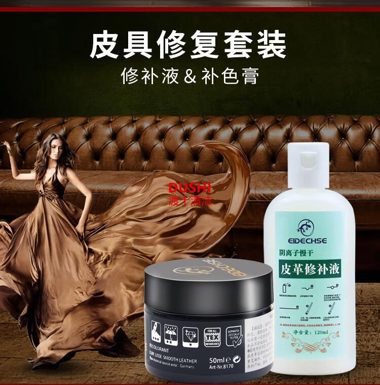 膏真皮沙发修复修补皮漆补破洞汽车座椅磨损刮痕翻新补色皮革修补膏