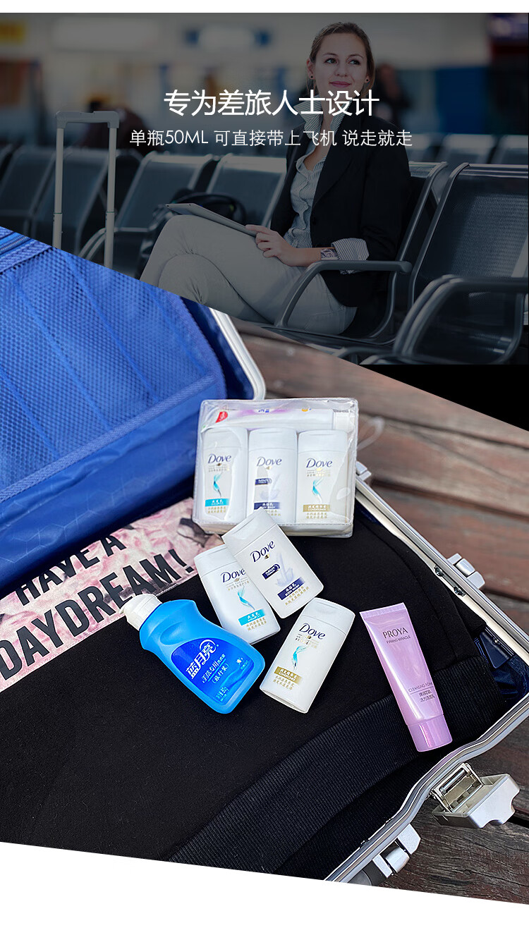 洗发水旅游套装洗护沐浴露旅行套装三件套洗漱包女便携小样护发素洗发