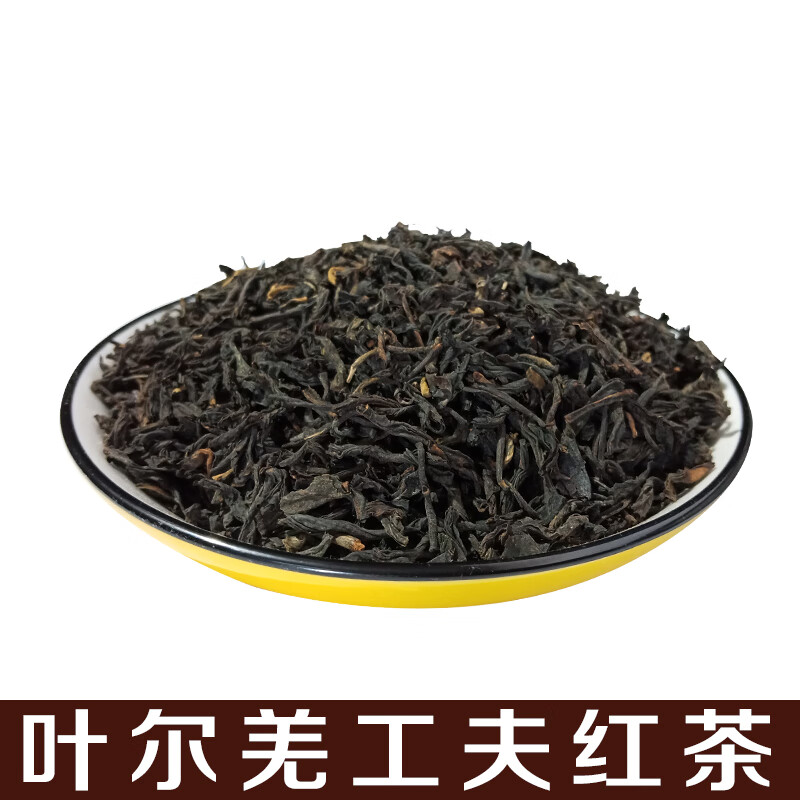五折 新疆红茶zarapshan叶尔羌工夫红茶新疆人爱喝的茶叶200g 功夫