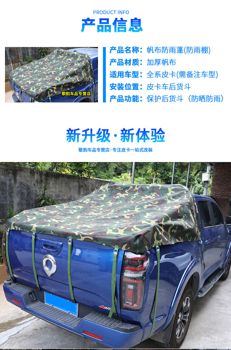 皮卡车篷布长城炮域虎风骏567五十铃纳瓦拉锐骐大通皮卡防水雨棚布