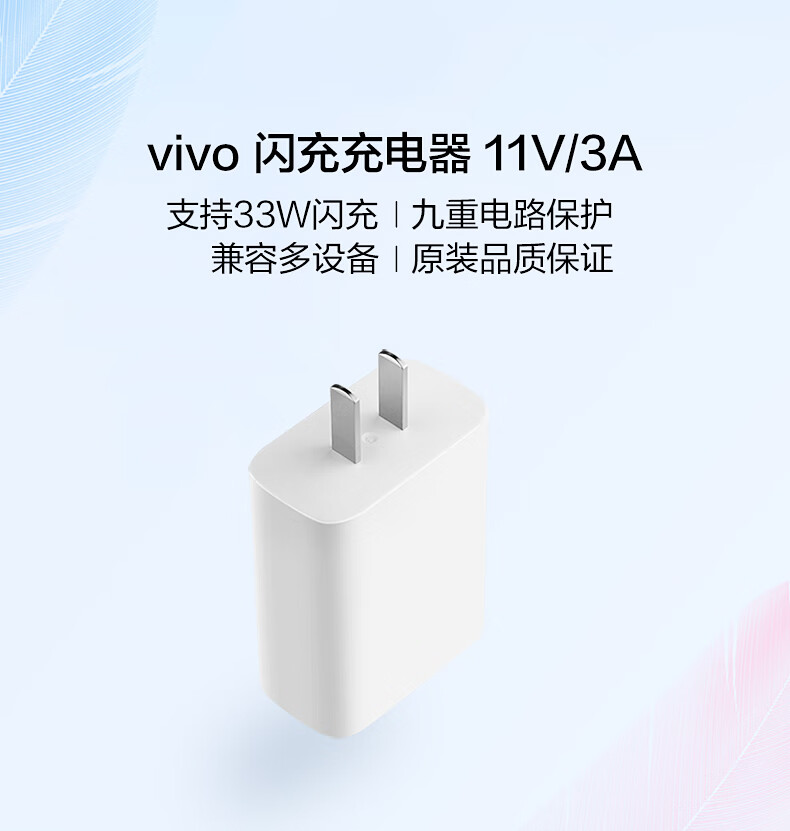 vivo33w充电器x60通用快充x50prox30pro原厂iqooneo855版手机iqooz