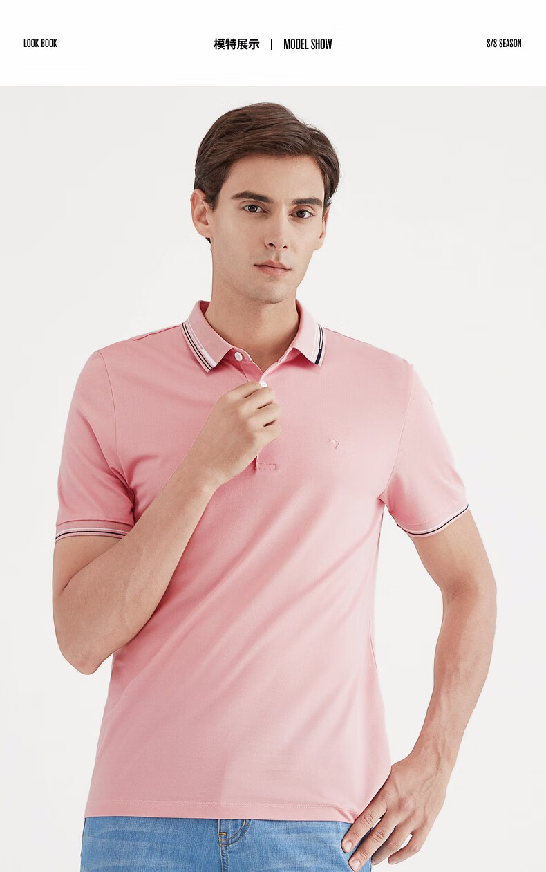柒牌男装粉色polo衫男短袖男夏季新款官方旗舰中青年男士薄款翻领半袖