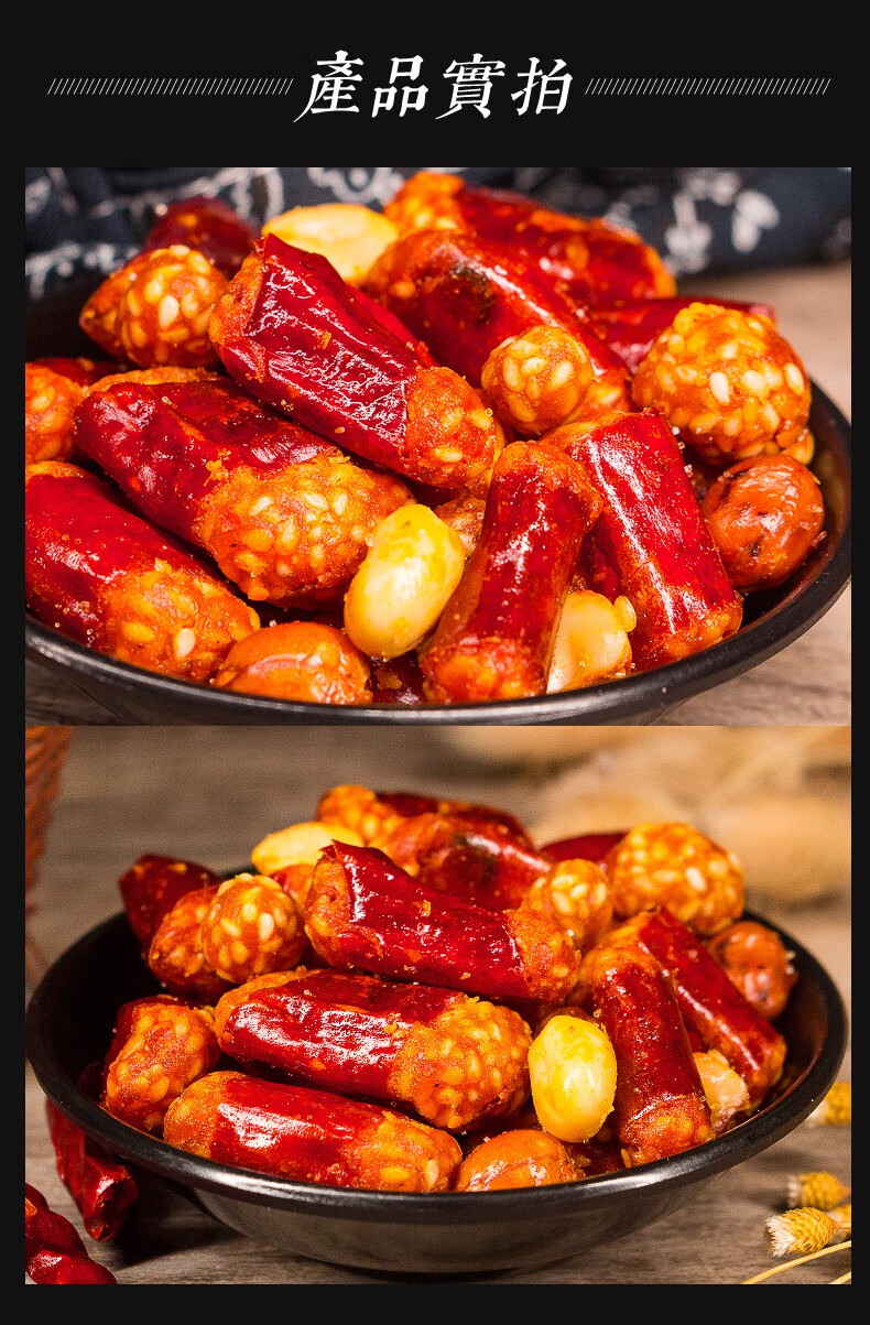 友军香脆椒200g重庆特产辣椒酥下酒菜麻辣休闲零食香辣酥花生脆香辣