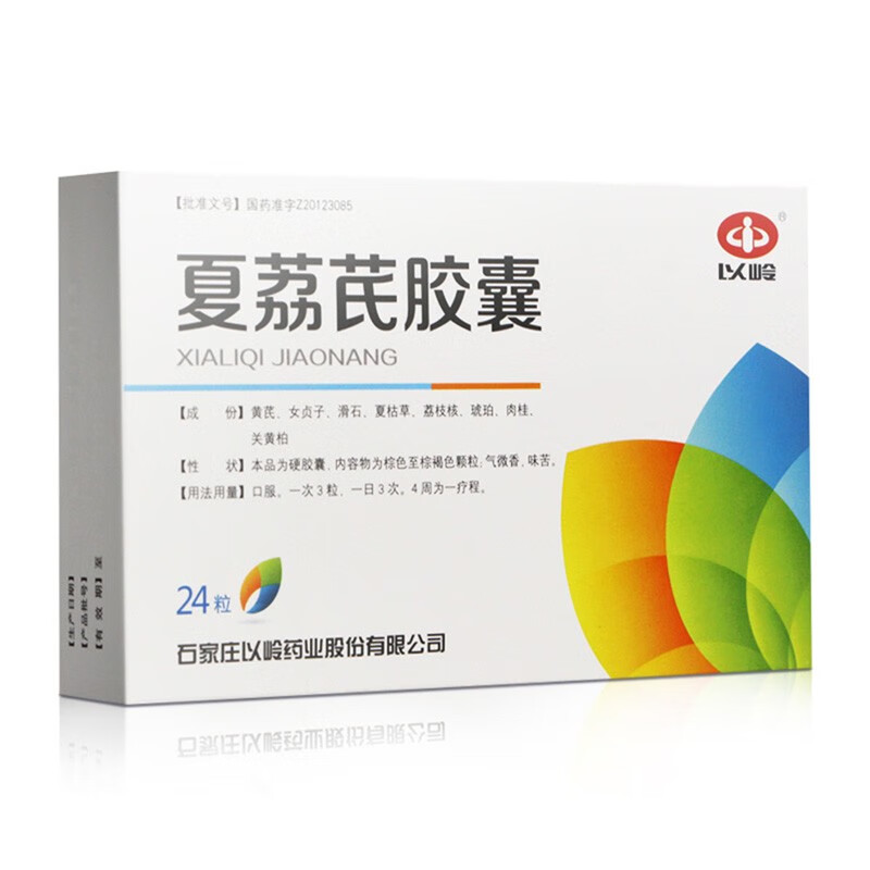 以岭 夏荔芪胶囊 0.