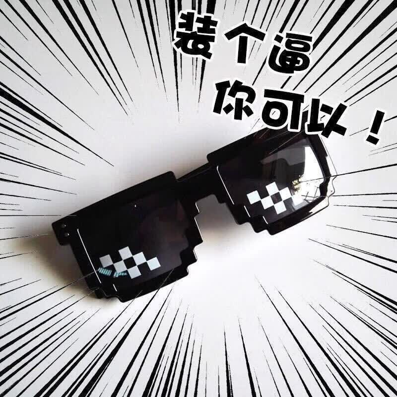 guvibon新品网红马赛克墨镜抖音装眼镜带上它全世界都是你的恶搞搞怪