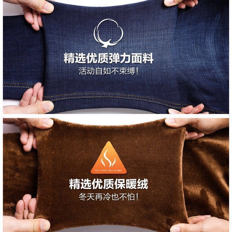秋冬季加绒加厚牛仔裤男士弹力宽松直筒带绒保暖中青年加棉男裤子曼迪尚 009蓝色弹力【加绒加厚】 34 【2尺7】