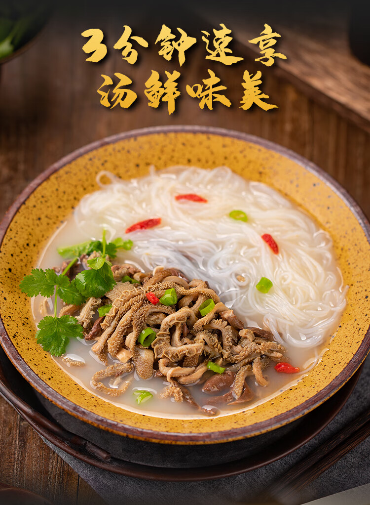 食乐康羊杂粉丝汤200g2桶即食真空羊杂碎速食羊杂汤内蒙古羊肉汤1桶