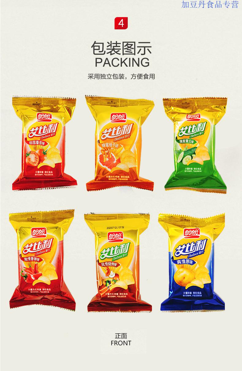 盼盼薯片 盼盼艾比利薯片 原味烧烤香辣番茄 休闲膨化零食整箱5斤批发