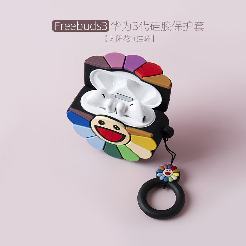 酷斯基华为freebuds3保护套三代无线蓝牙耳机套free buds3充电仓盒