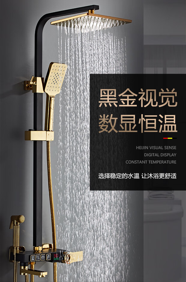 九牧王恒温花洒套装淋浴家用控制全铜沐浴黑金数显浴室淋雨淋浴器