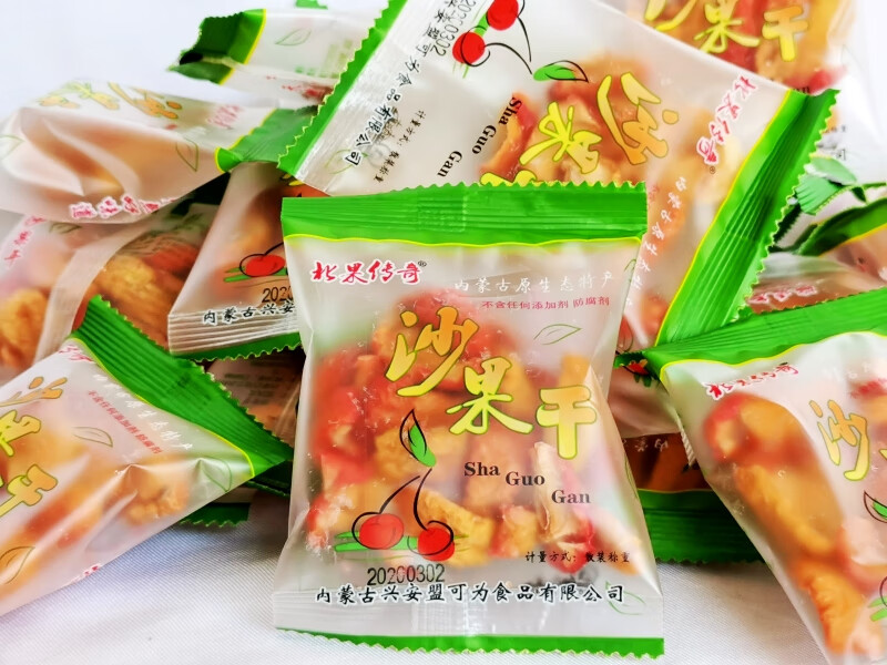 沙果干北果传奇沙果干500g独立包小袋散装称重内蒙兴安盟三斤1500g