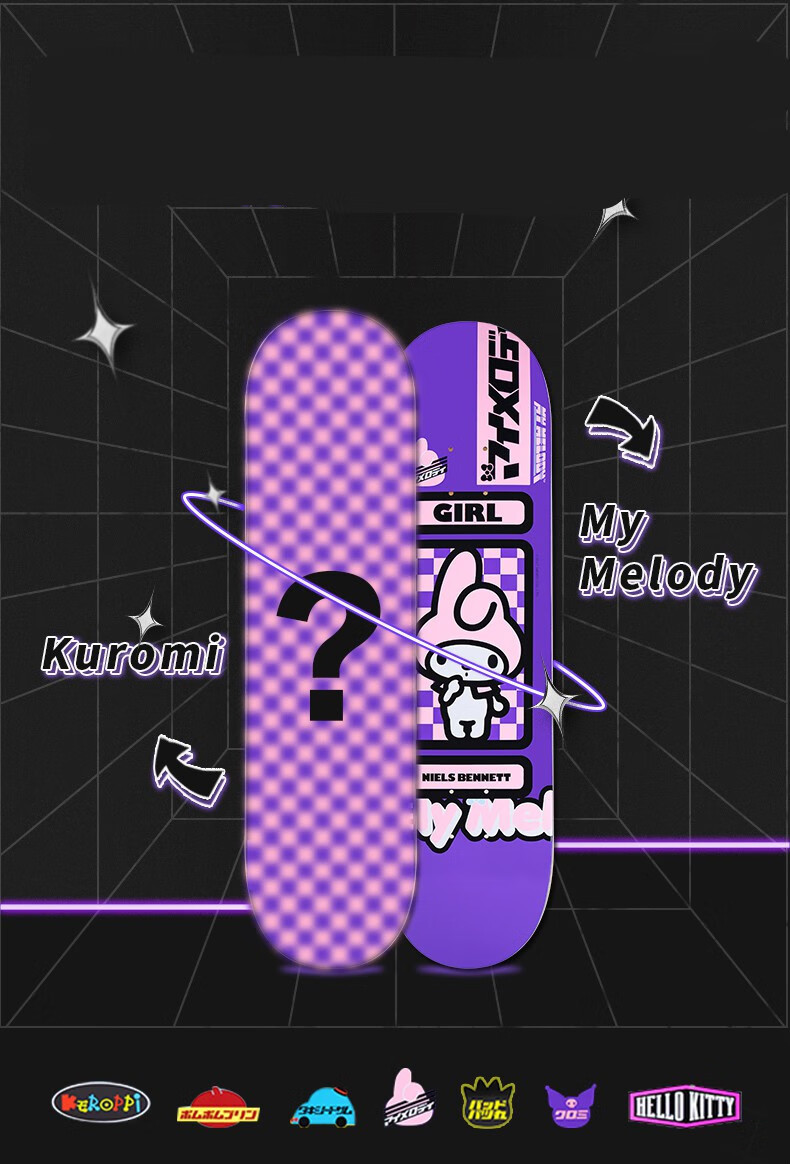 京选好品大商城girl滑板板三丽鸥联名库洛米x26美乐蒂滑板初学者刷街