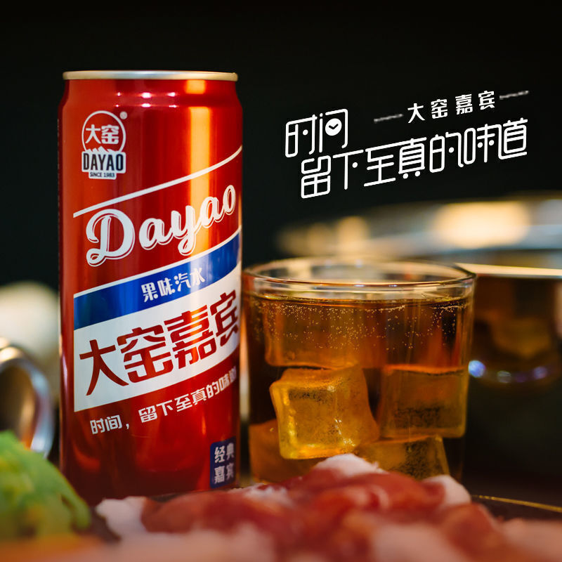 大窑嘉宾 橙诺复古怀旧500ml网红老汽水饮料碳酸饮料畅饮果味饮料 小