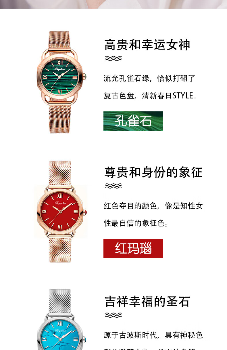 宝石系列手表详情页_04.jpg