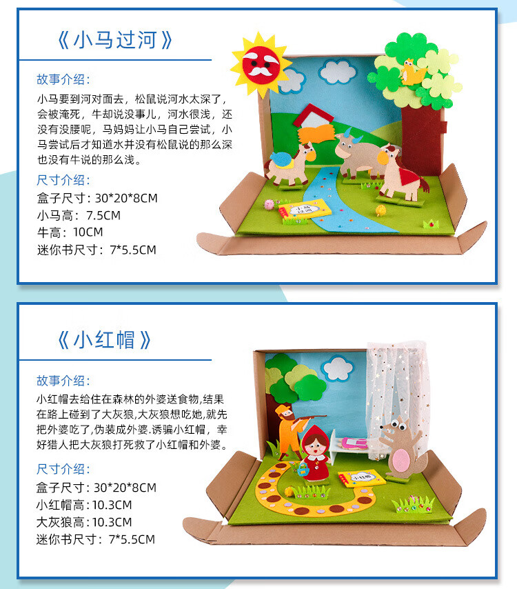 故事盒子diy手工绘本材料包幼儿园中班语言区域玩教具小红帽故事盒子
