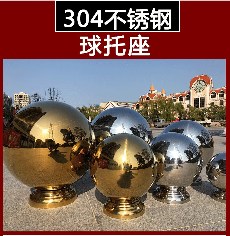 不锈钢球带座装饰球大门柱子空心围墙不锈钢圆球连体球护栏管球球15cm