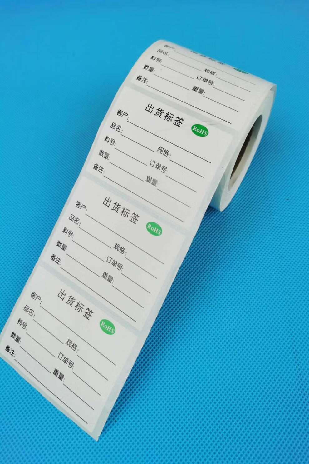 a4物料标签 出货贴纸 产品标识卡 现品票 合格证 不干胶印刷定做 10款