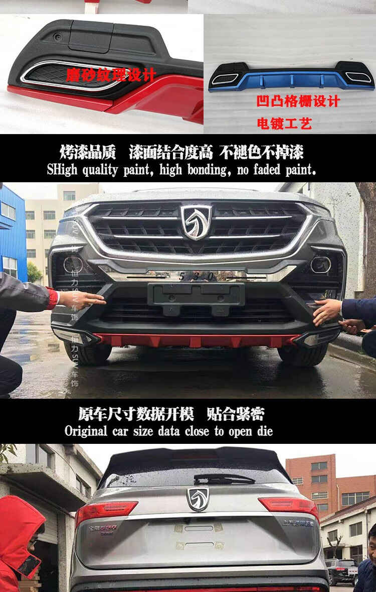 宝骏530前后保险杠保护杠宝骏530前后杠530前后装饰杠 时尚蓝款前后护