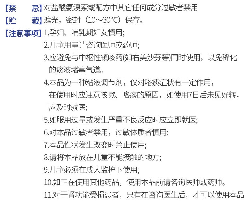 德国沐舒坦盐酸氨溴索口服液100ml儿童小儿支气管炎咳嗽止咳化痰糖浆