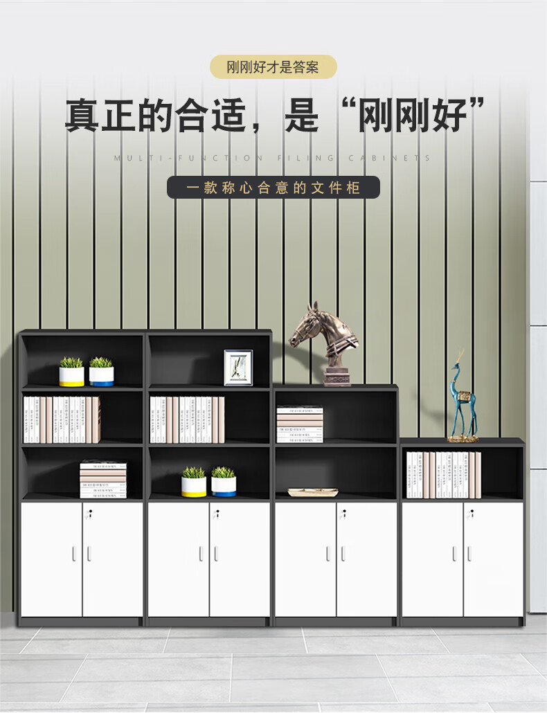 盛潇 办公家具文件柜隔断柜办公室资料柜档案柜木质储物柜带锁落地柜 四柜组合 办公柜定制(联系客服)