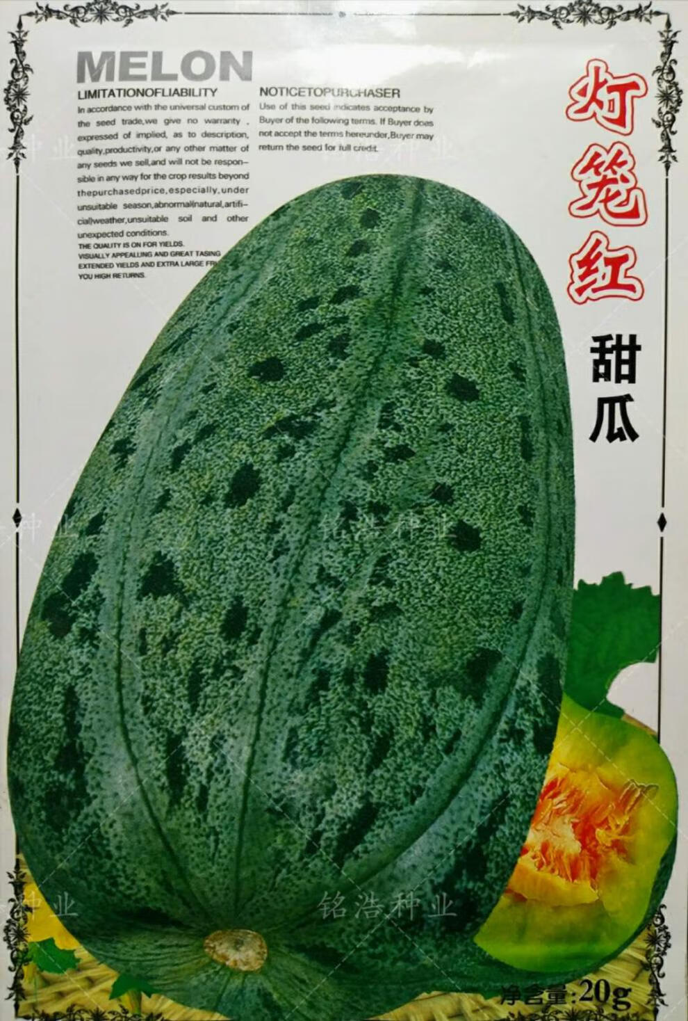 红灯笼甜瓜种子酥脆薄皮甜瓜种籽香瓜超甜春季夏季四季水果蔬菜孑