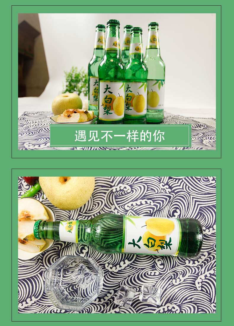 大白梨汽水玻璃瓶整箱老式东北80后经典小瓶碳酸饮料 320mlx6瓶【图片