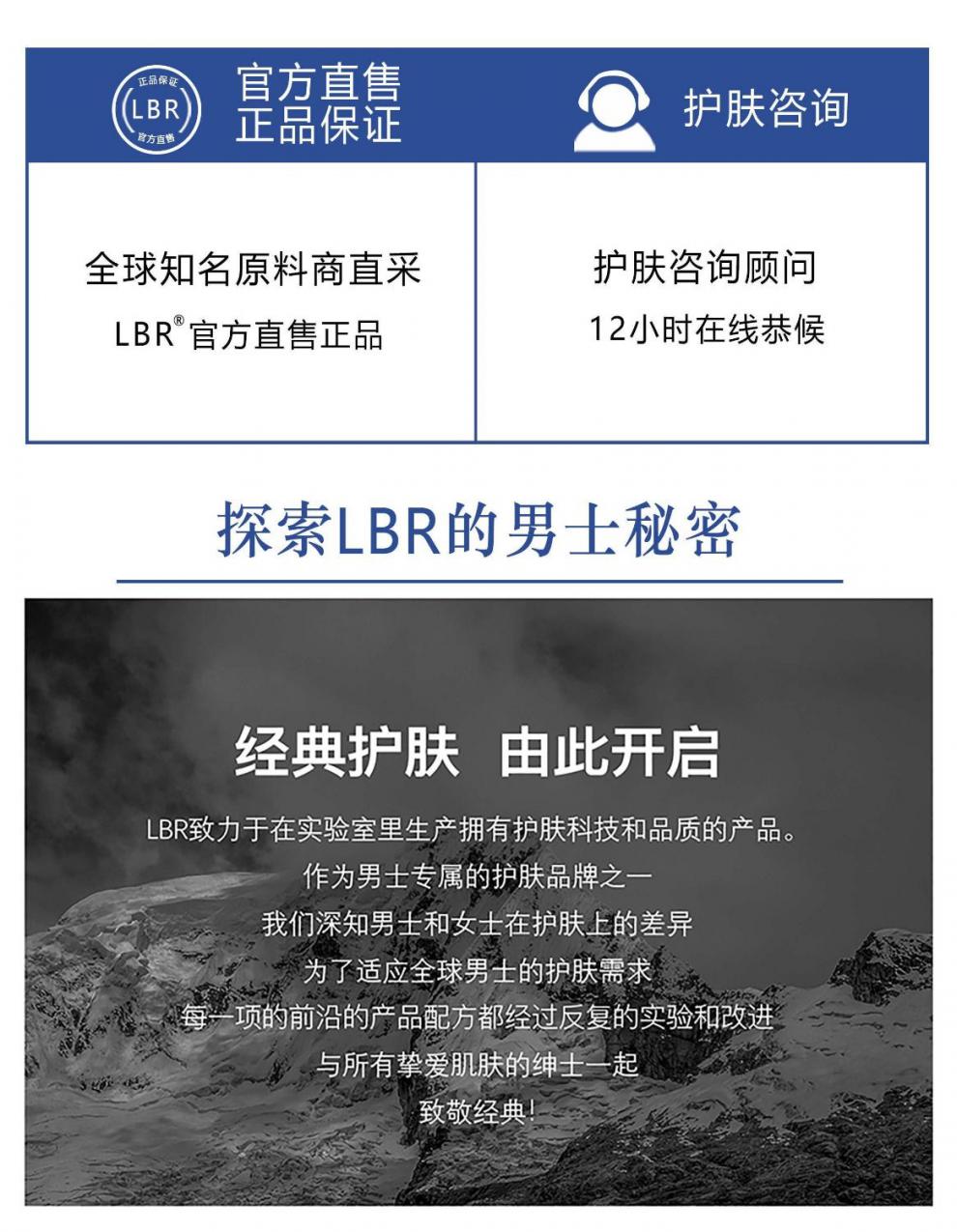 德国lbr男士洗面奶男士氨基酸洁面清爽控油进口成分学生白领好用 120