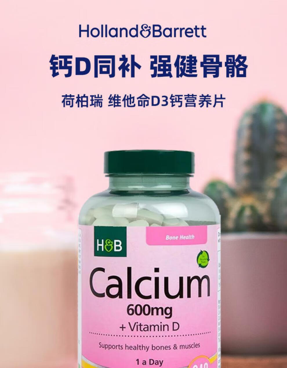 荷柏瑞维生素钙片 新版英国hb荷柏瑞维生i素d3钙片成年中老年骨质疏松