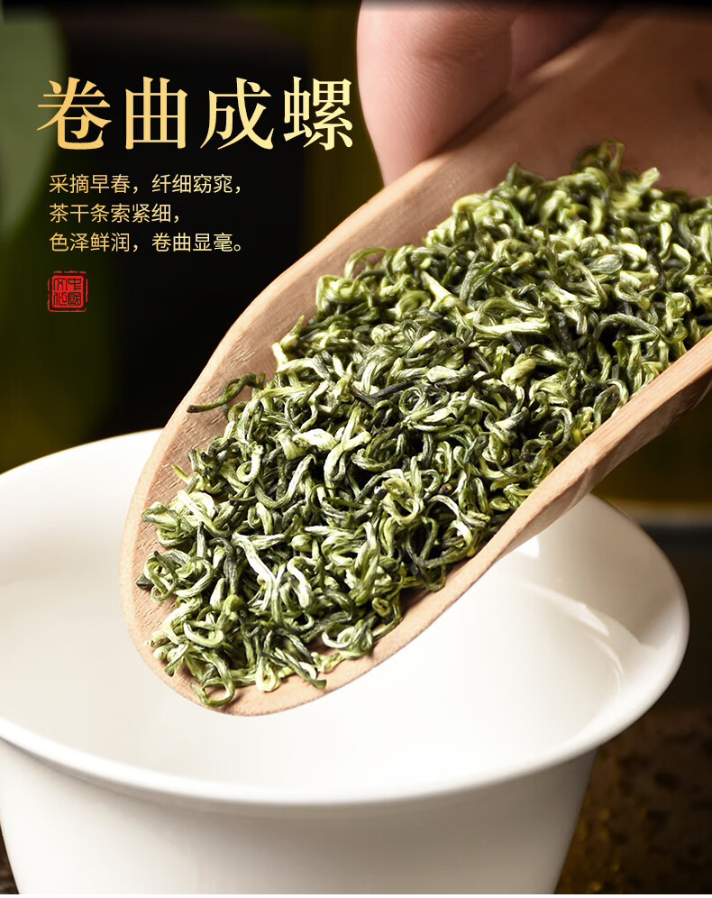 碧螺春 茶叶绿茶正宗苏州碧螺春明前一级春茶浓香型散装袋装250克