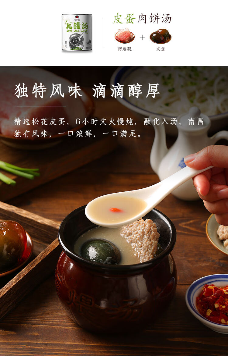江西特产南昌瓦罐汤早餐营养汤速食汤鸡蛋香菇肉饼汤自加热 玉米排骨