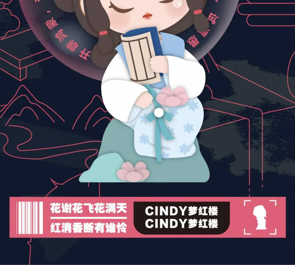 红楼梦系列盲盒红楼梦盲盒古风少女心娃娃潮可爱玩偶桌面公仔手办隐藏