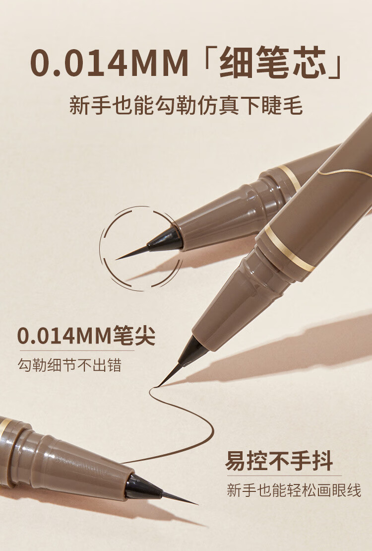 格蒙（GECOMO）极细眼线笔顺滑速干显色防水耐汗持妆久不易晕染眼线笔新手初学 01#黑色