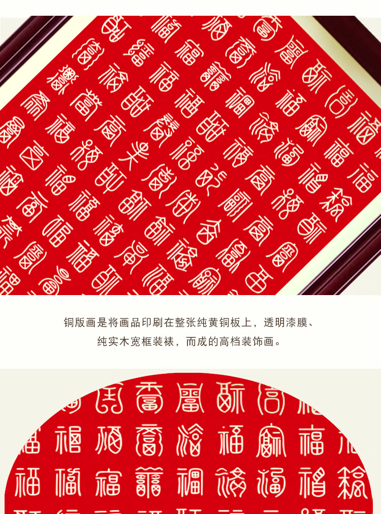 2022新品金雕画福铜板百福图挂画金福字字画玄关画竖
