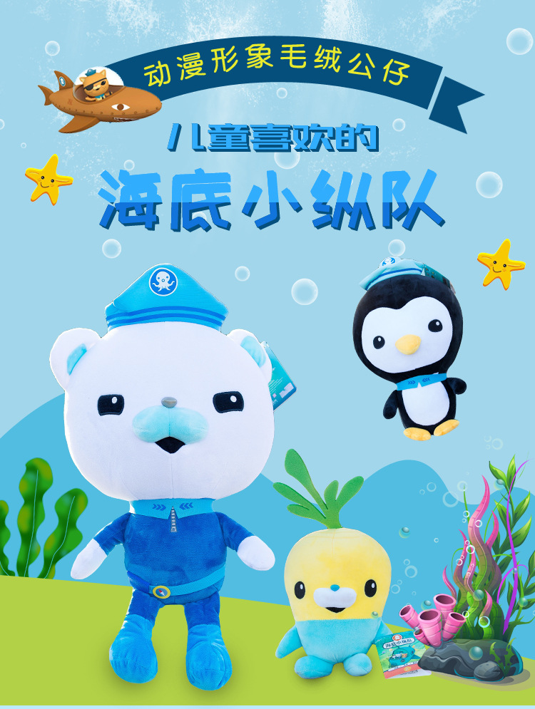 毛绒布艺 动物玩偶公仔 毕浩象 海底小纵队公仔毛绒玩具抓机玩偶儿童