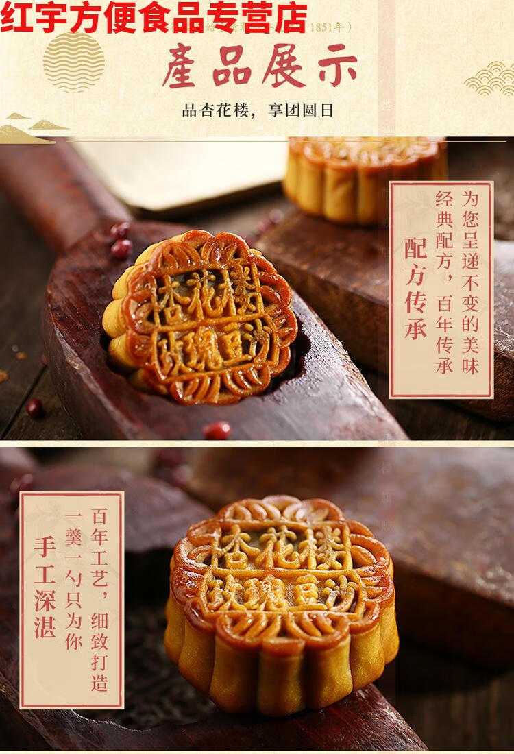 上海杏花楼玫瑰豆沙月饼100g5个中秋红豆散装广式月饼传统糕点心豆沙5