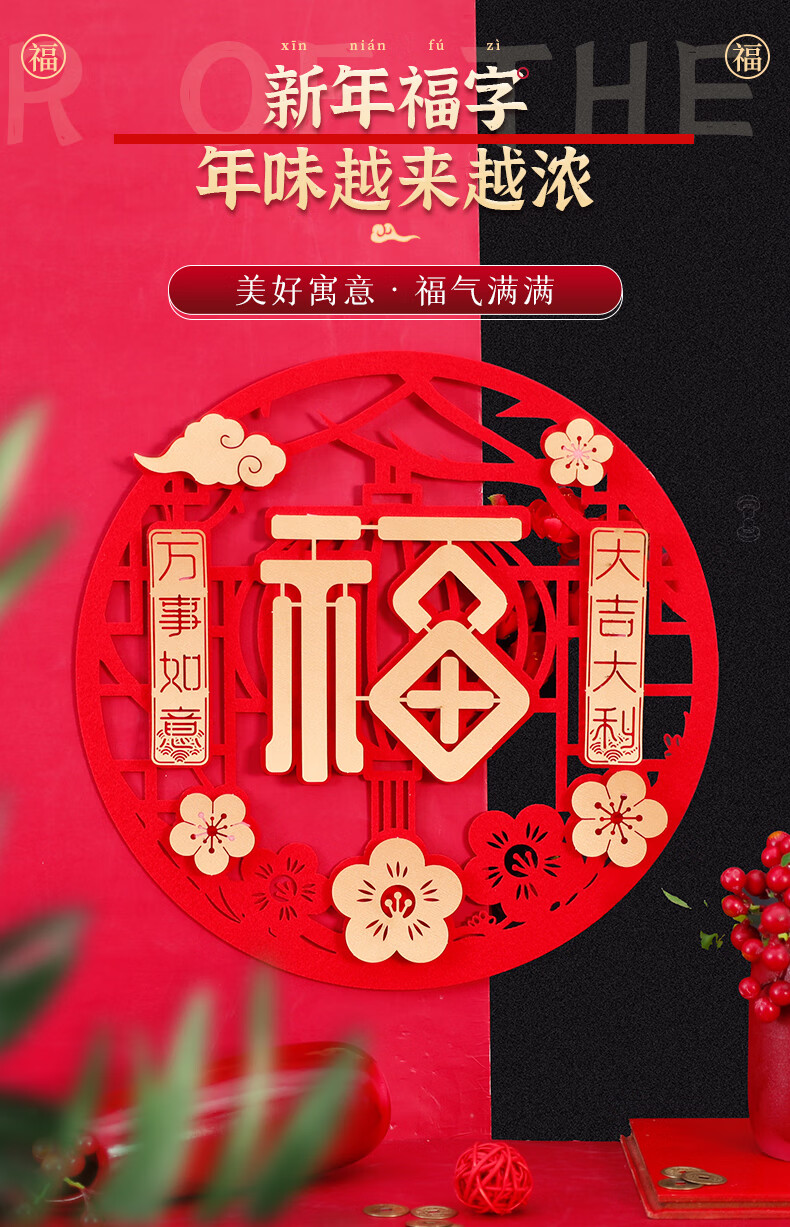 福字门贴装饰窗花贴春节2021牛年贴纸立体新年福贴纸绒布植绒大门