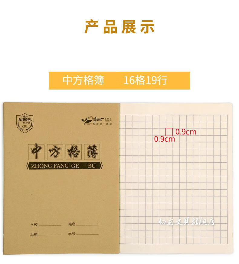 大方格日记本 牛皮面大方格簿小学生作业方格本子课文练习本a5大方格