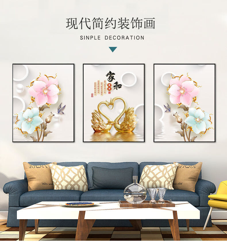 新中式客厅有框三联画装饰画墙面挂画壁画沙发背景墙画餐厅画大气jy