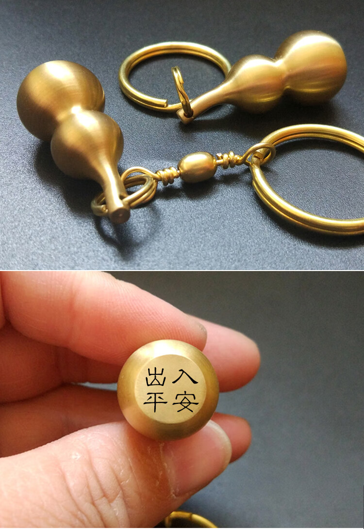 享惠油实心铜葫芦钥匙扣手工黄铜钥匙扣挂件平安葫芦汽车钥匙扣定制