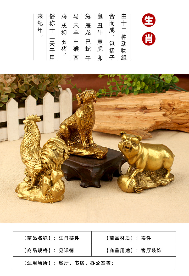 【绵德】黄铜十二生肖摆件大小鼠牛虎兔龙蛇马羊猴鸡狗猪工艺品 小号