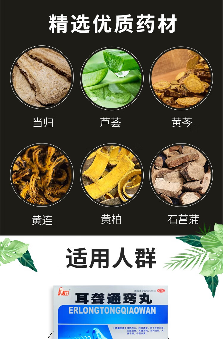 丁教授 耳聋通窍丸10袋/盒 清热泻火 利湿通便 头眩目胀 耳聋耳鸣 耳