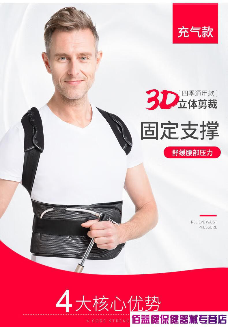 脊椎带脊柱侧弯牵引器纠正器械固定支具正骨医用背腰部胸腰椎充气腰托