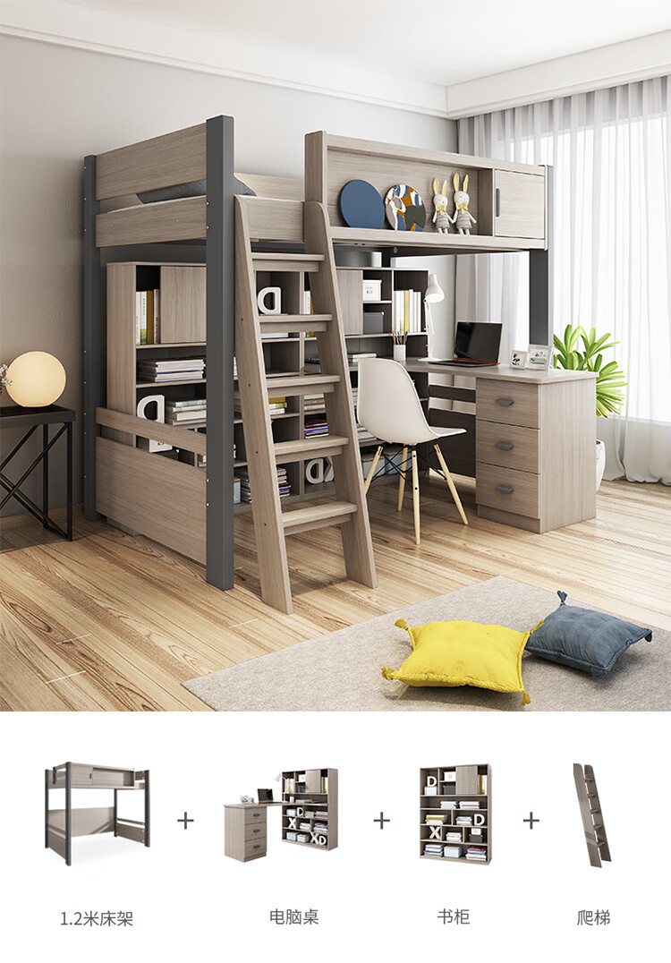 上床下桌 双层床两层上下铺床多功能组合上床下桌小户型高低床带书桌