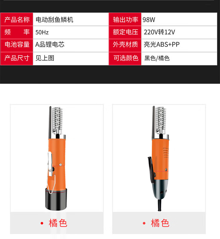 电动刮鱼鳞神器全自动杀鱼机刮鳞器削笋杀鱼刀刨打麟刷去鱼鳞工具插电