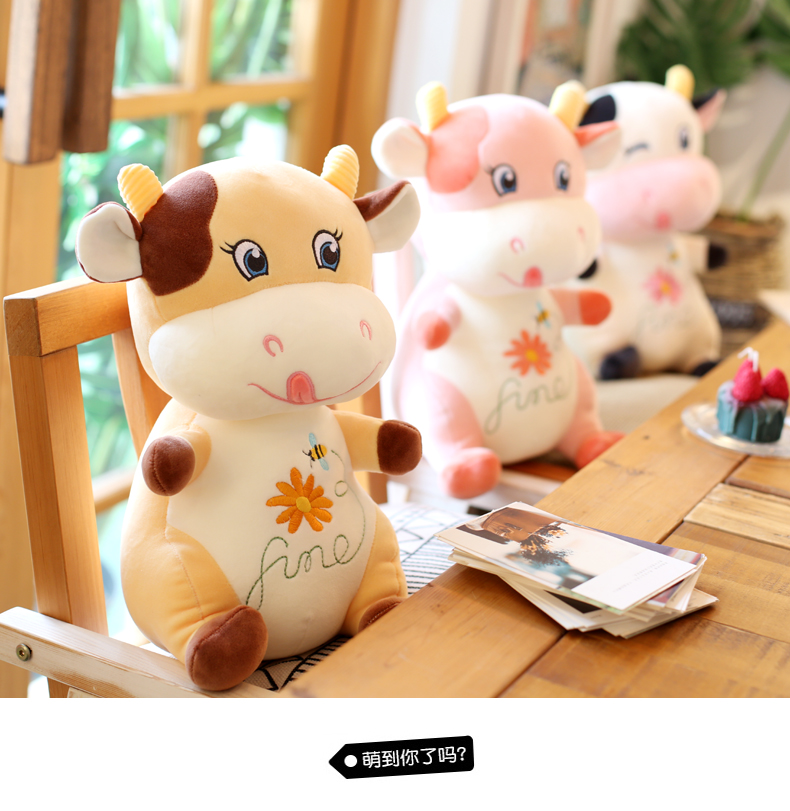可爱小牛公仔牛牛毛绒玩具奶牛玩偶布娃娃生肖牛年吉祥物抱枕礼品粉色