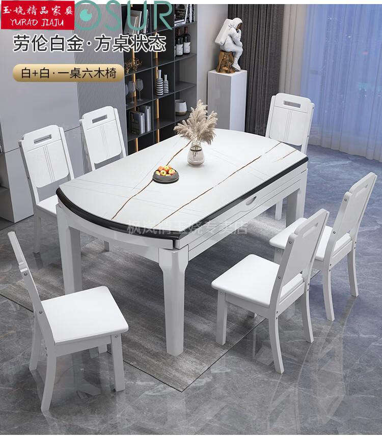 六人餐桌亮光岩板大理石餐桌椅组合家用小户型现代简约轻奢伸缩吃饭圆