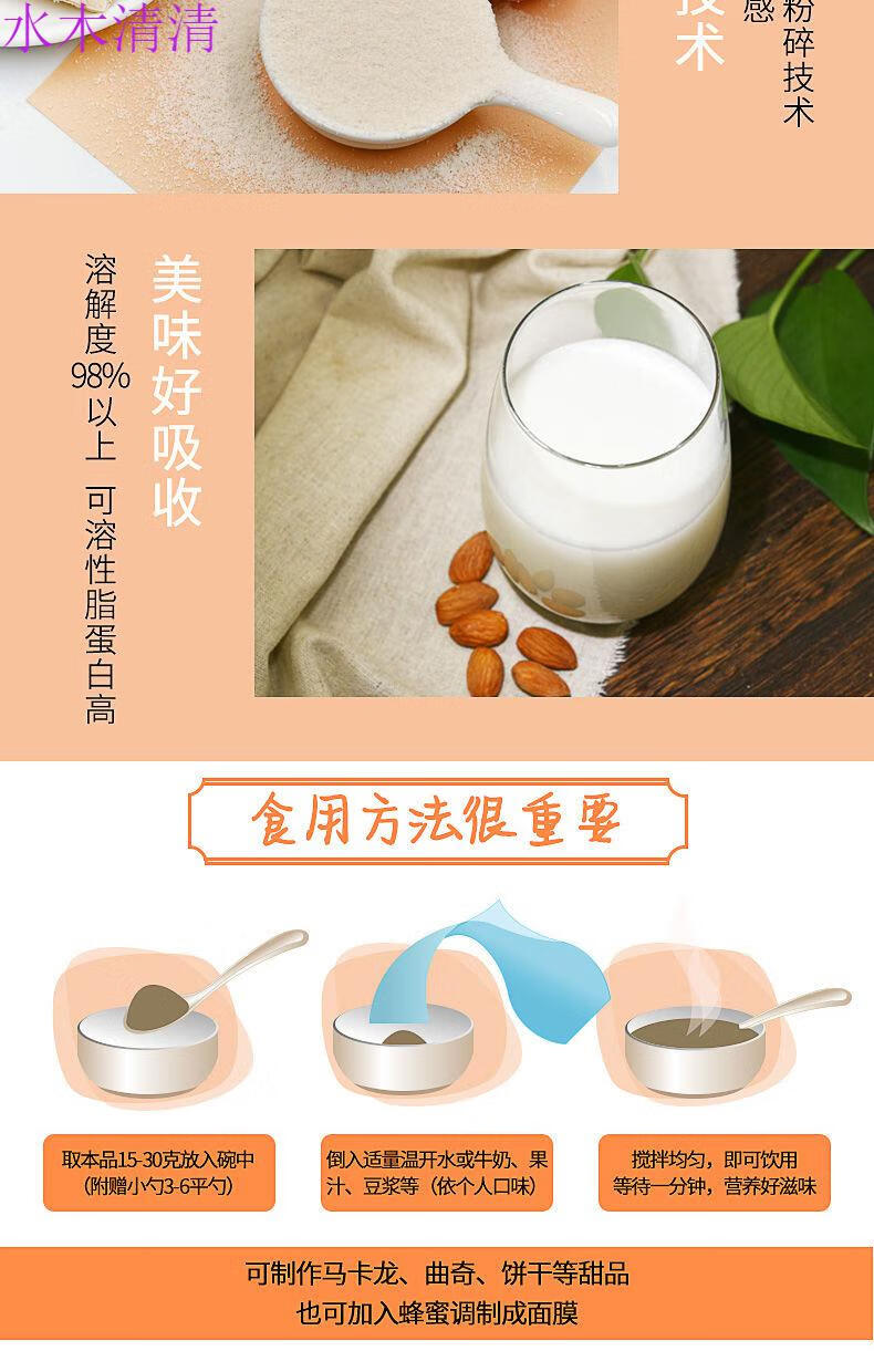 超细纯杏仁粉现磨原粉南熟甜杏仁露面膜冲饮泡烘焙马卡龙3song1共4瓶