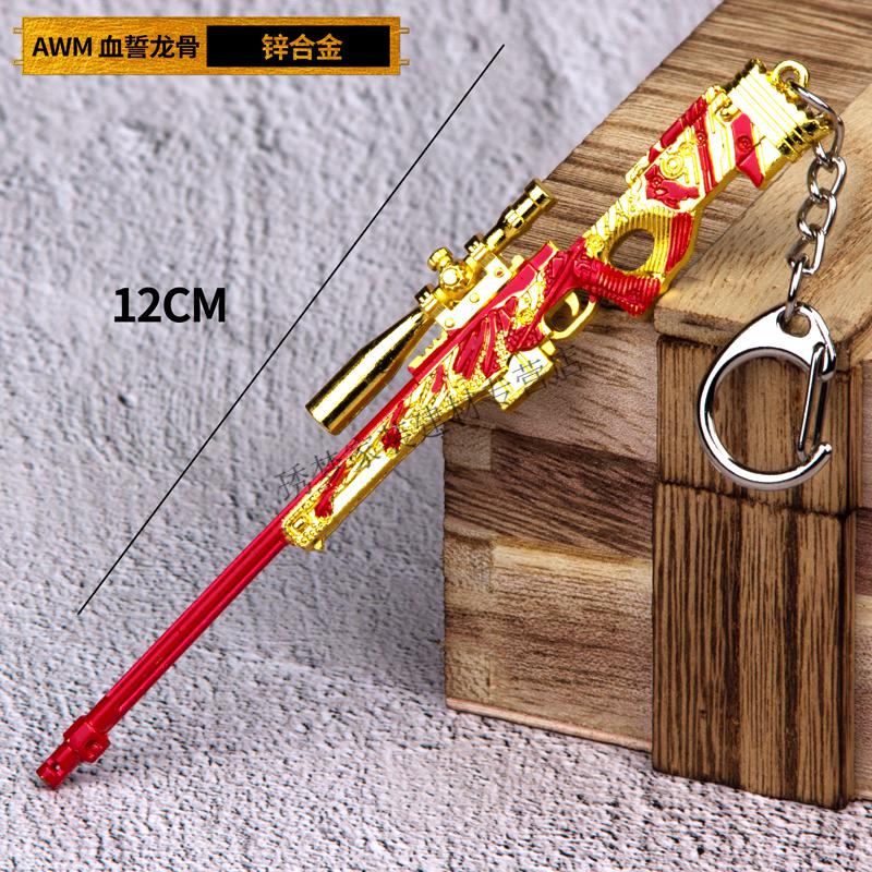 吃鸡盲盒绝地求生awm吃鸡套玩具枪盲盒挂件装备98k玛莎m416和平精英