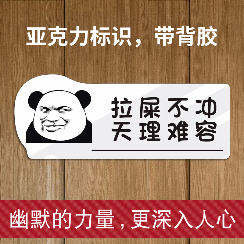 厕所标语温馨提示贴卫生间文明用语洗手间便后请冲水贴纸提示牌便后请