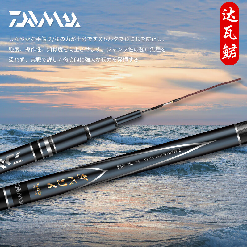 【顺丰速发】达瓦鱼竿日本官方旗舰进口高碳达鱼竿手杆超轻超硬6h19调